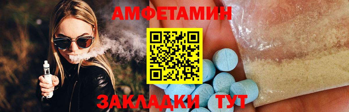 Владикавказ  Амфетамин 98%  Вход с VPN 