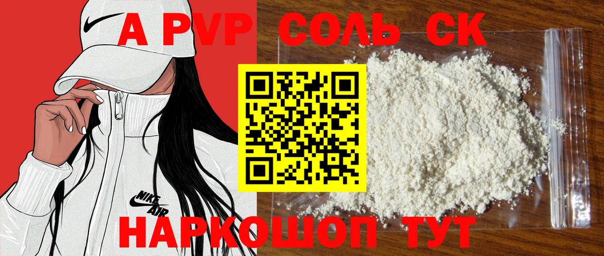 Alpha PVP VHQ Владикавказ