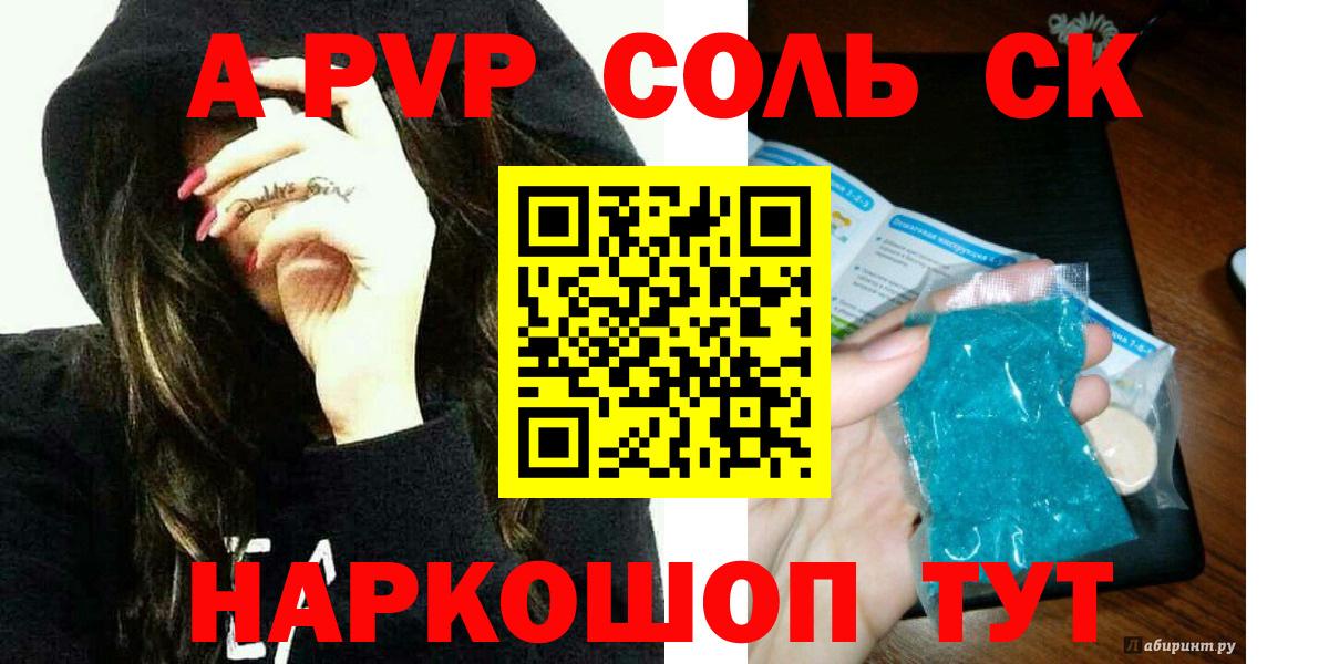 Alfa_PVP СК КРИС  А ПВП  Владикавказ  A-PVP мука  Alpha PVP СК  Вход с VPN 