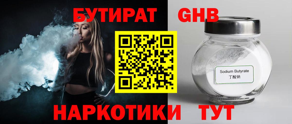 Владикавказ  Бутират BDO  Вход с VPN 