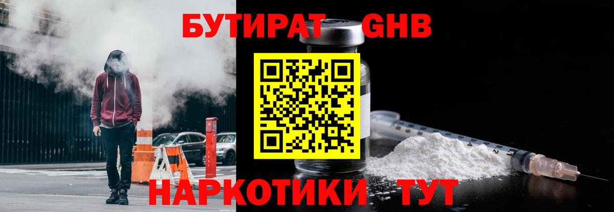 БУТИРАТ вода Владикавказ