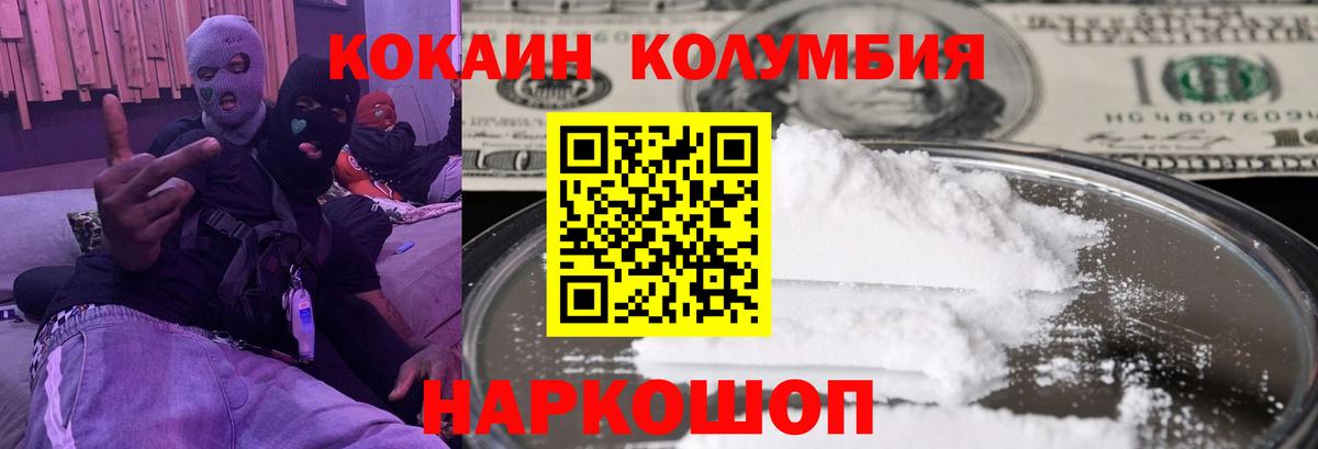 COCAIN  Вход с VPN  Cocaine VHQ  Владикавказ  Кокаин 99% 
