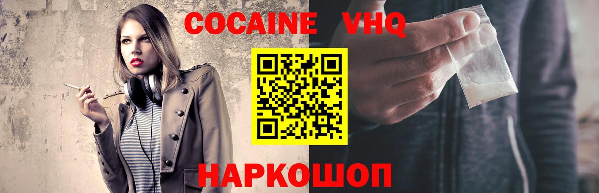 КОКАИН Columbia Владикавказ