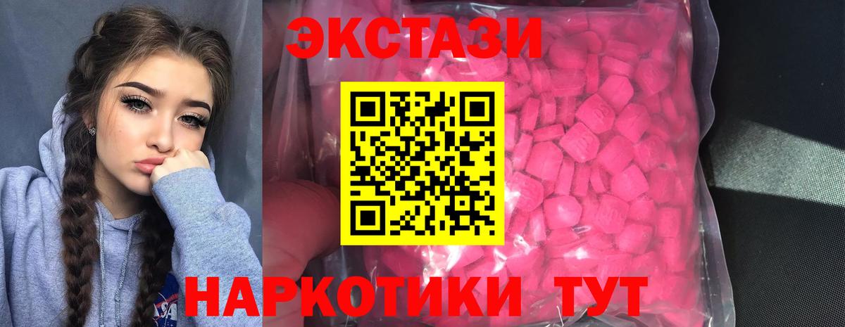 Экстази 280мг  ЭКСТАЗИ MDMA  Вход с VPN  Владикавказ 