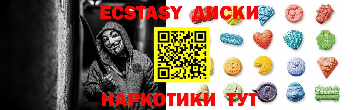 Ecstasy 280 MDMA Владикавказ