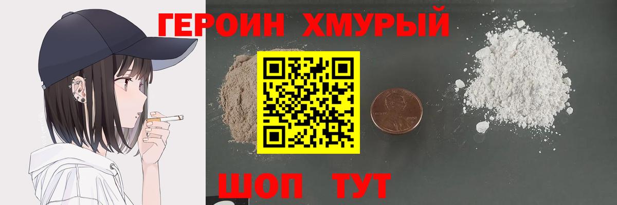 Героин гречка Владикавказ