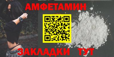 амфетамин Можайск