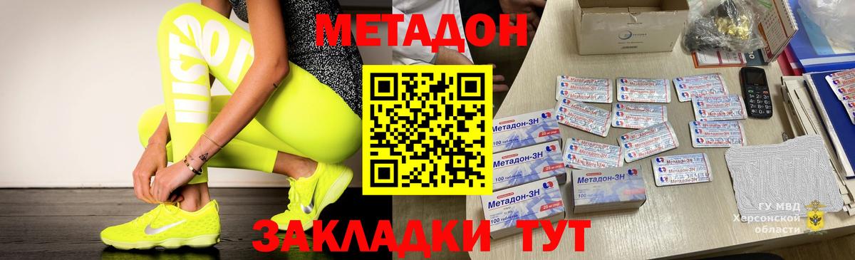 Метадон белоснежный Владикавказ