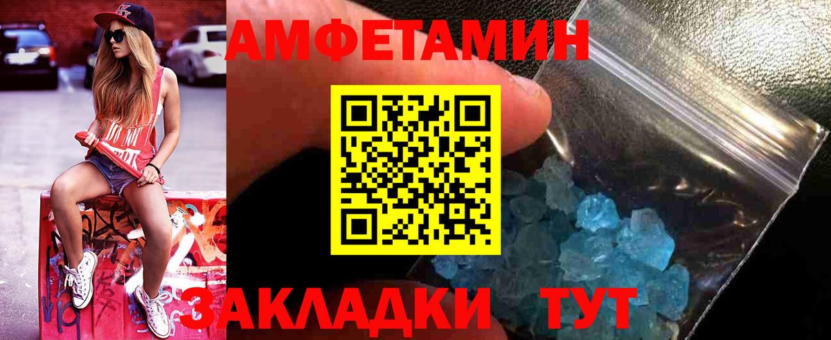 МЕТАМФЕТАМИН Methamphetamine  Вход с VPN  Владикавказ 