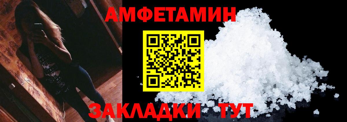 МЕТАМФЕТАМИН Methamphetamine Владикавказ
