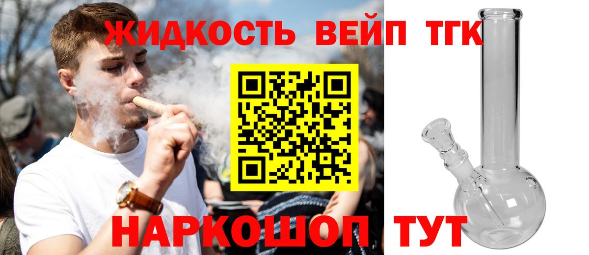 Владикавказ  ТГК THC oil  где продают наркотики  Вход с VPN  Дистиллят ТГК THC oil 