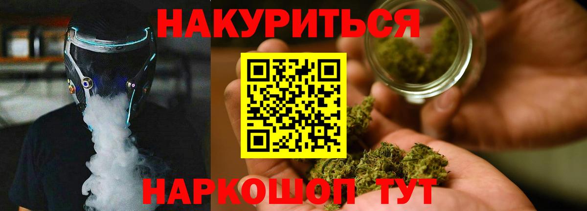 Бошки марихуана White Widow  Марихуана марихуана  Канабис Ganja  Вход с VPN  Владикавказ 